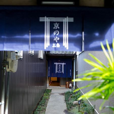 Sanjo Kyonoya Villa Kyoto Bagian luar foto