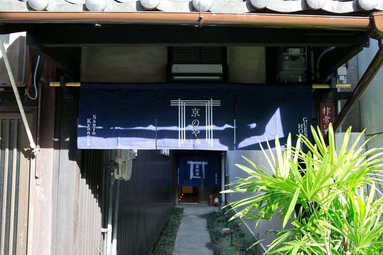 Sanjo Kyonoya Villa Kyoto Bagian luar foto