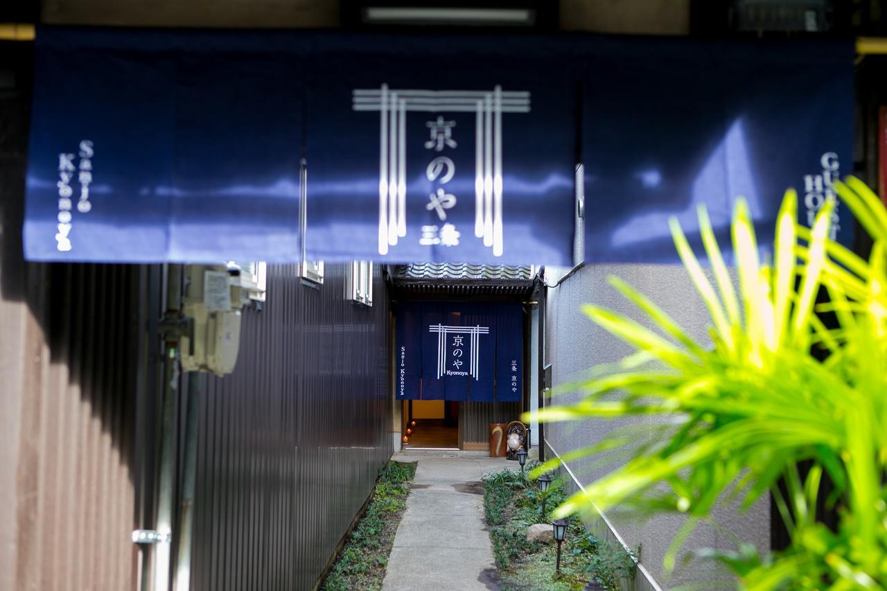 Sanjo Kyonoya Villa Kyoto Bagian luar foto