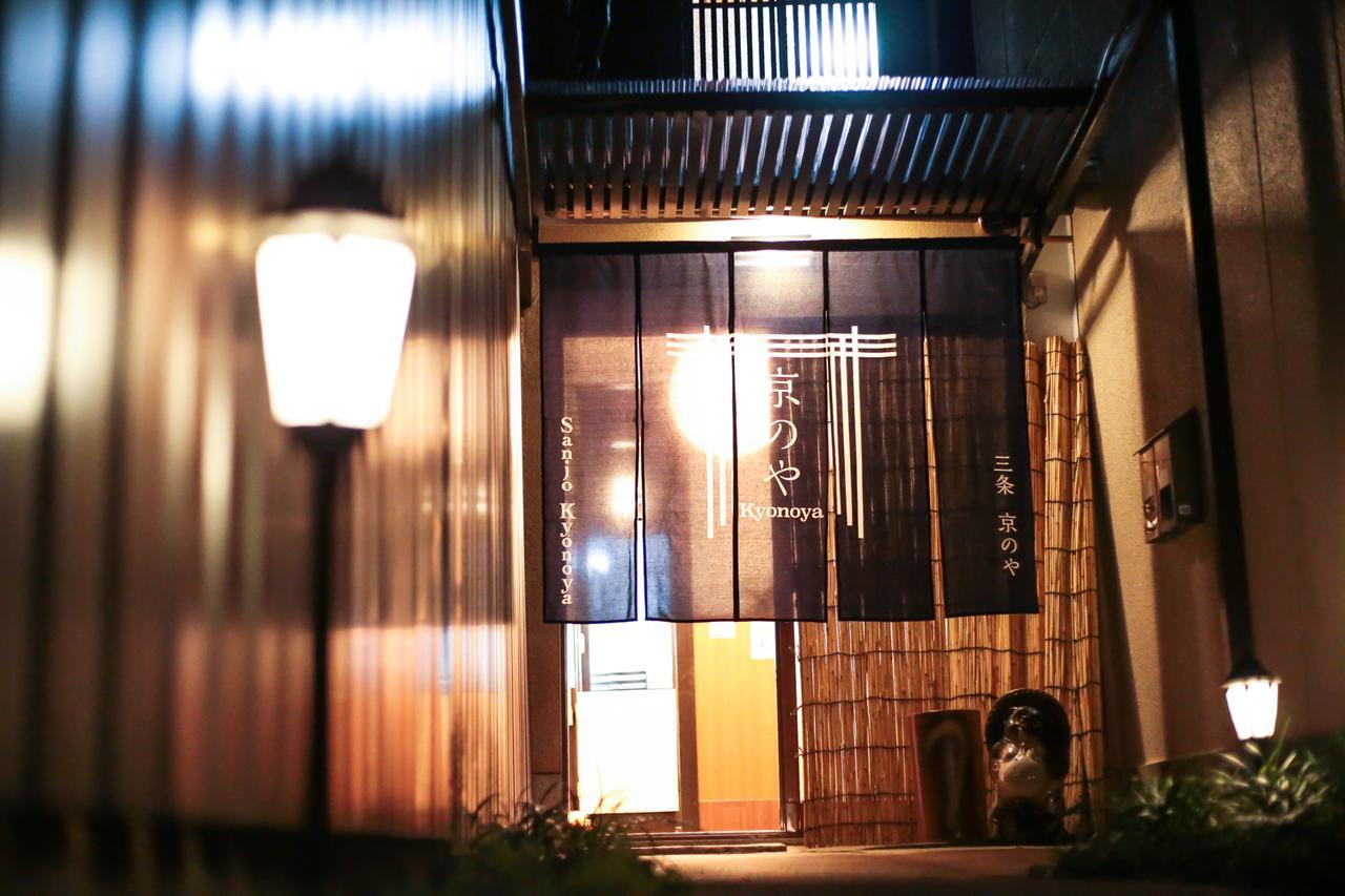 Sanjo Kyonoya Villa Kyoto Bagian luar foto