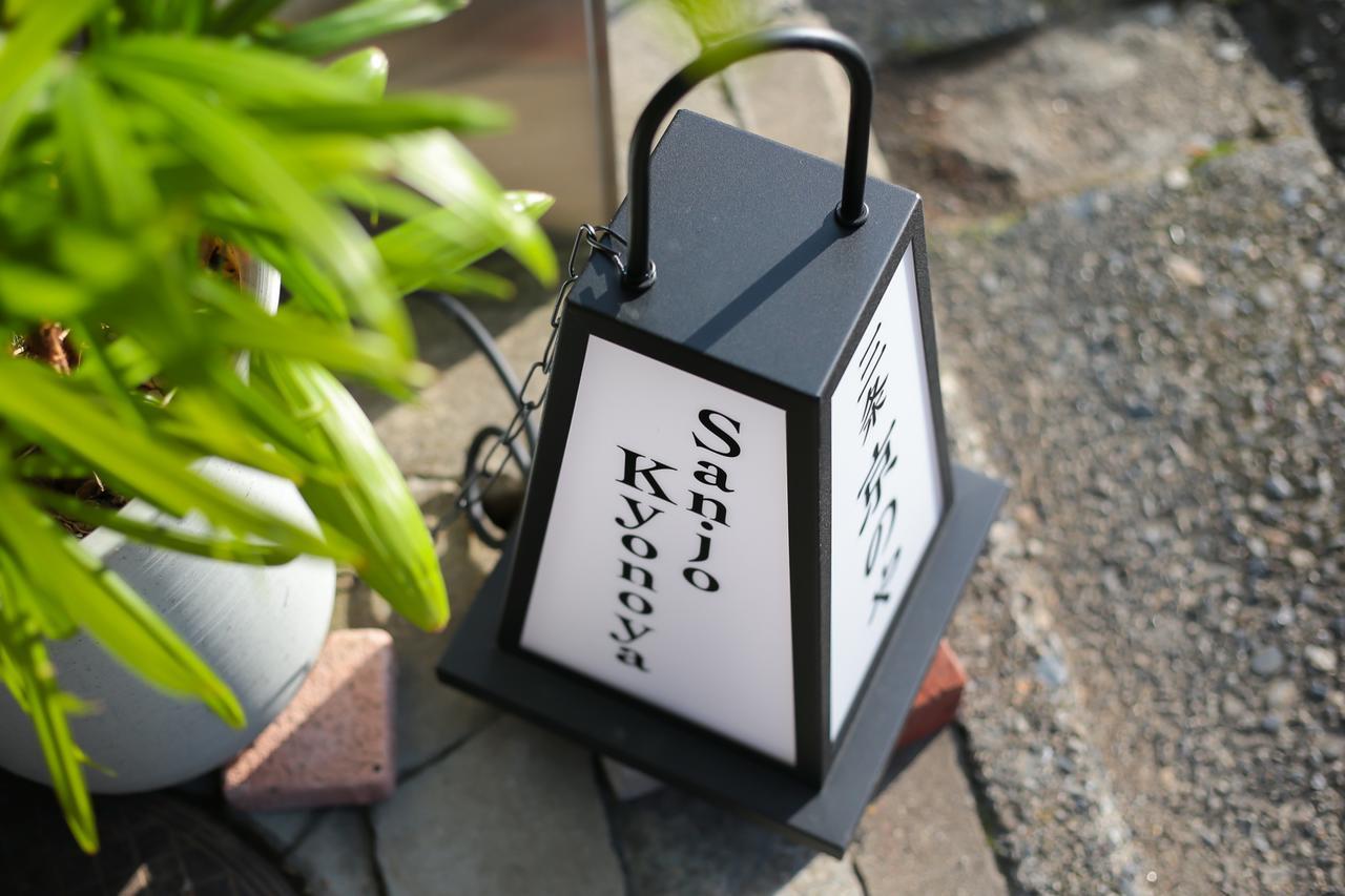 Sanjo Kyonoya Villa Kyoto Bagian luar foto