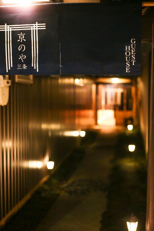 Sanjo Kyonoya Villa Kyoto Bagian luar foto