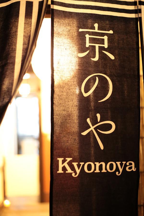 Sanjo Kyonoya Villa Kyoto Bagian luar foto